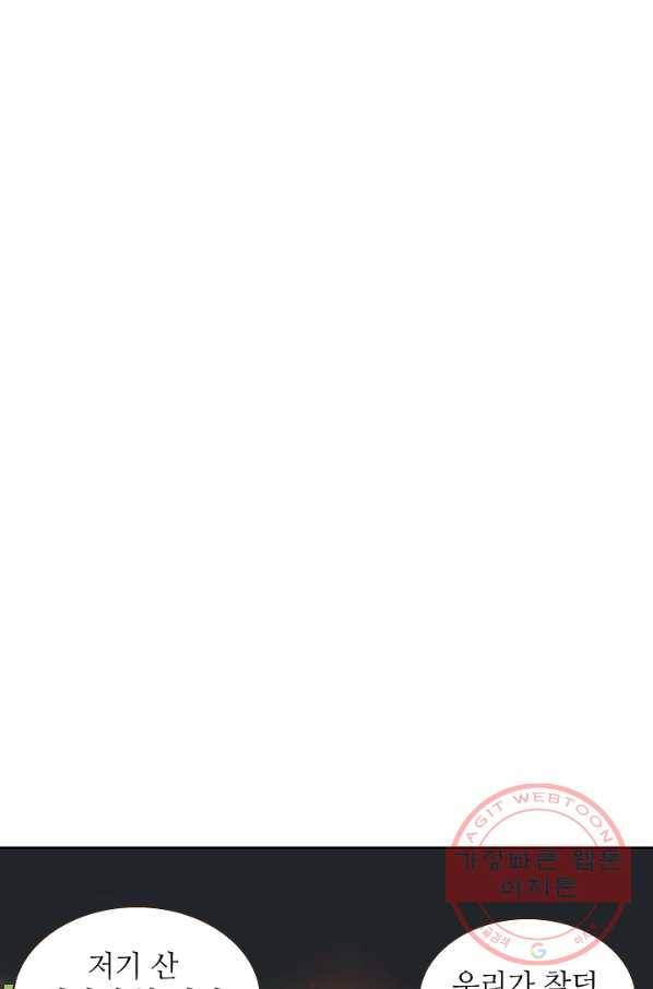 무기가게 사장님 26화 2