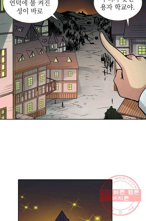 무기가게 사장님 26화 3
