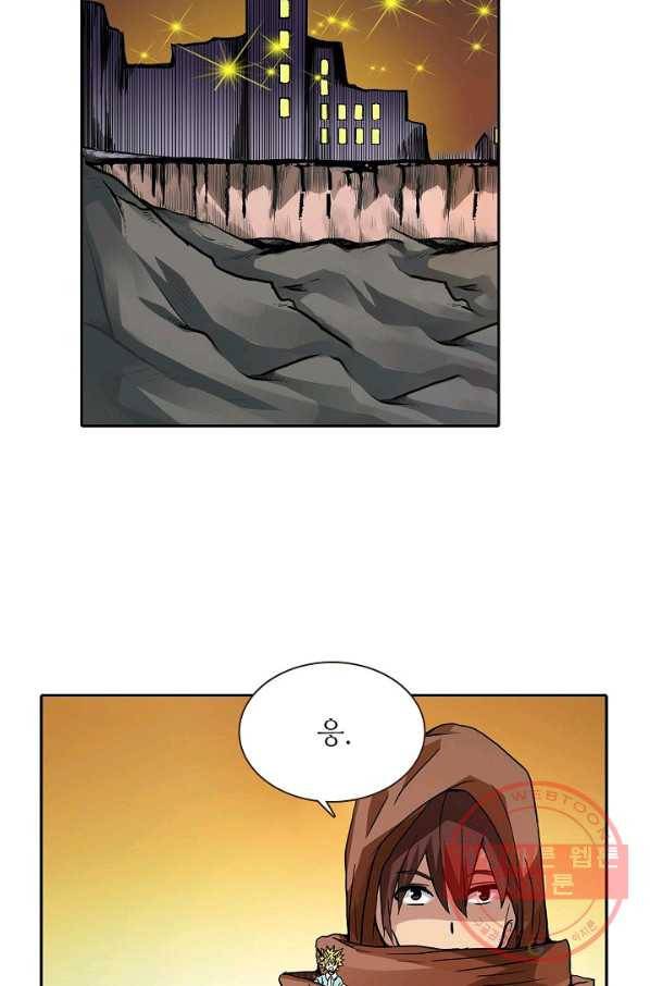 무기가게 사장님 26화 4