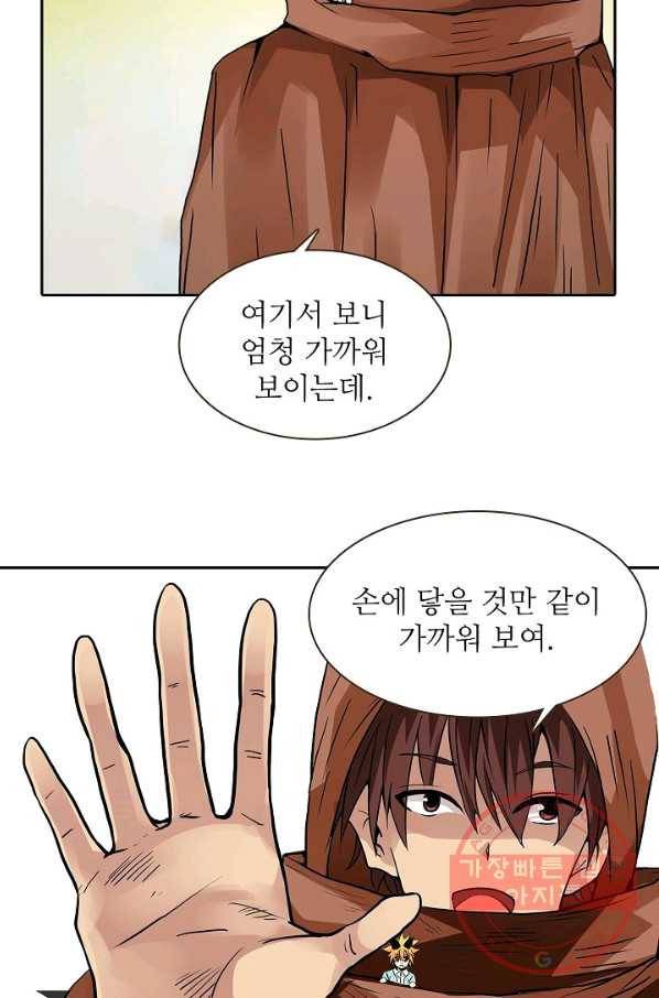 무기가게 사장님 26화 5
