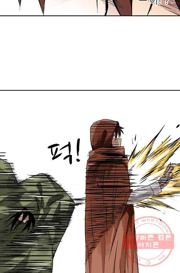 무기가게 사장님 26화 8