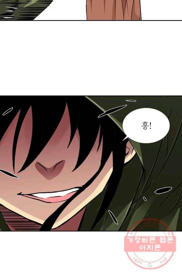 무기가게 사장님 26화 9