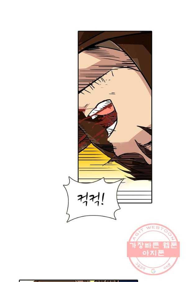무기가게 사장님 26화 10