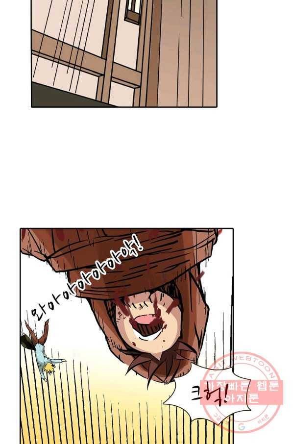 무기가게 사장님 26화 12