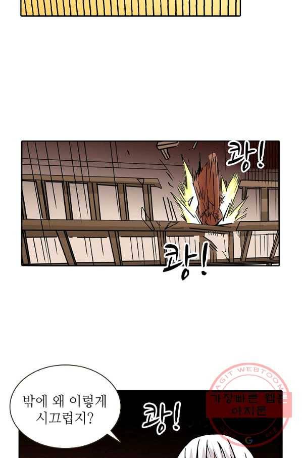 무기가게 사장님 26화 13