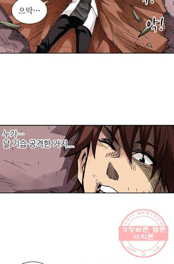 무기가게 사장님 26화 15