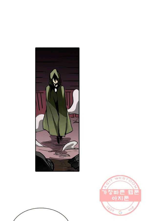 무기가게 사장님 26화 17
