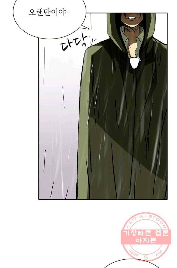 무기가게 사장님 26화 18