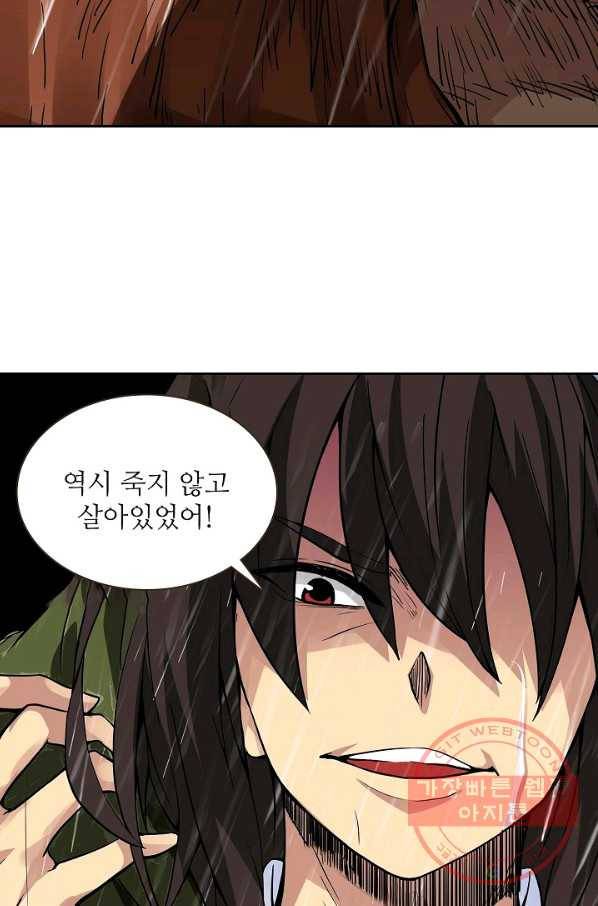 무기가게 사장님 26화 20