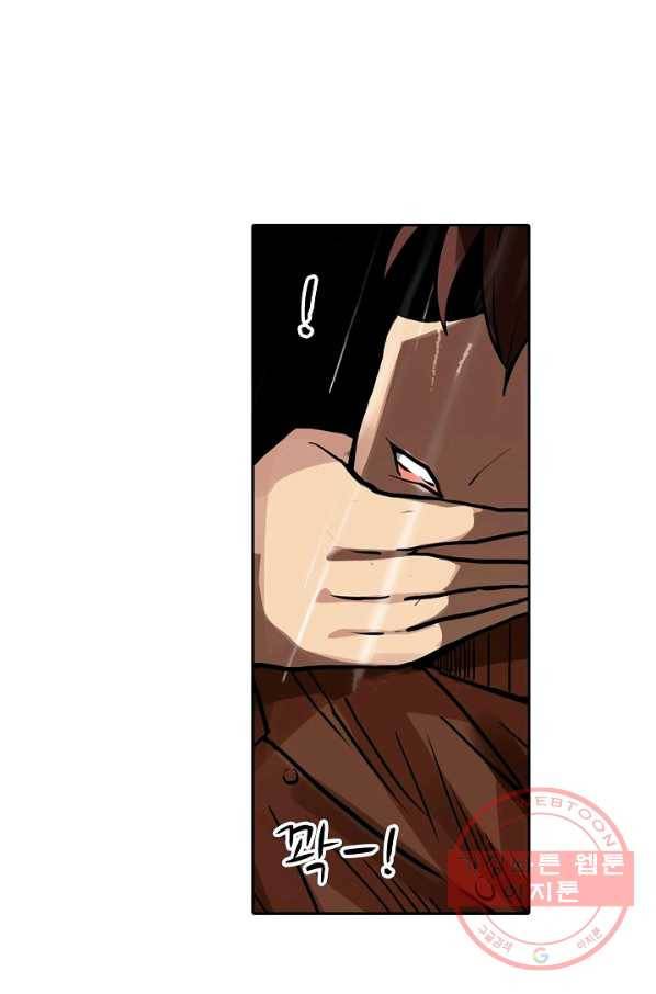 무기가게 사장님 26화 22