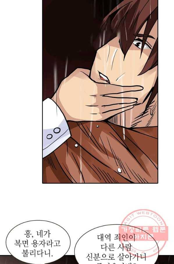 무기가게 사장님 26화 25
