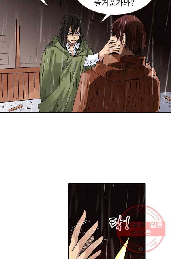 무기가게 사장님 26화 26