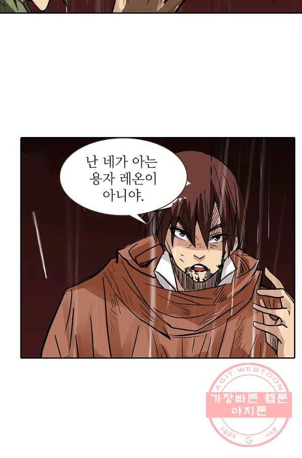 무기가게 사장님 26화 28