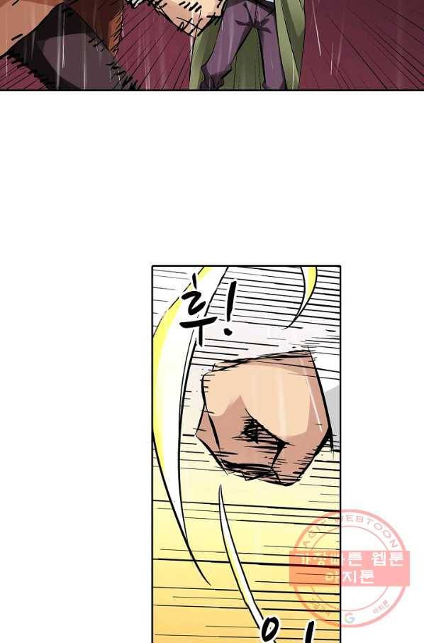 무기가게 사장님 26화 30