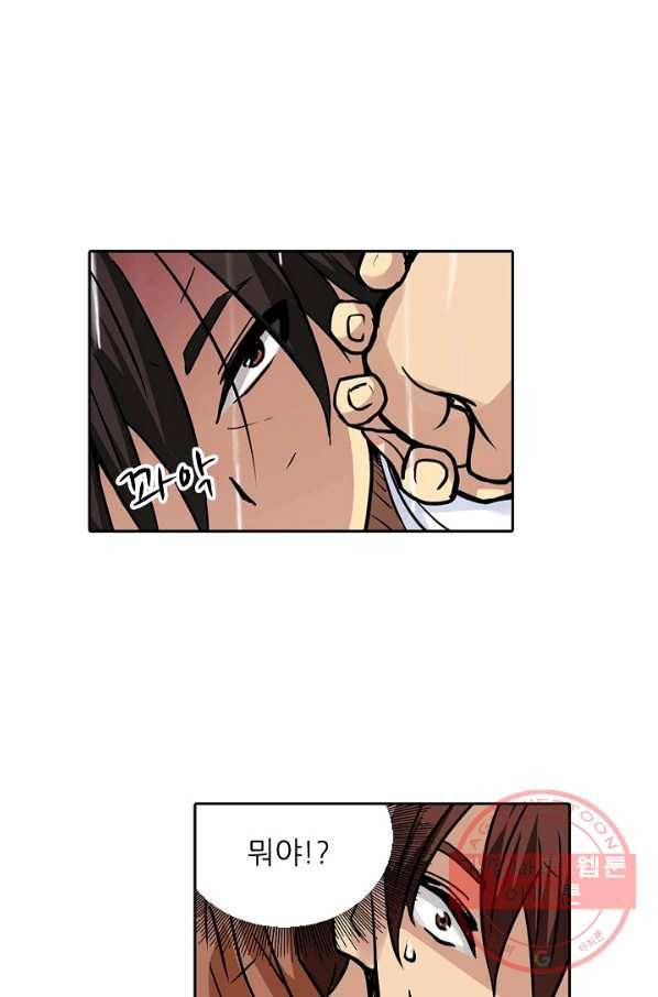 무기가게 사장님 26화 32