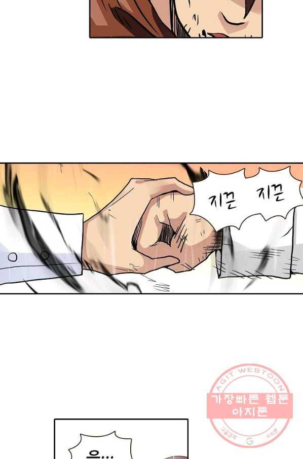 무기가게 사장님 26화 33