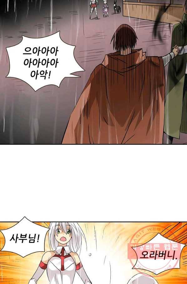 무기가게 사장님 26화 35