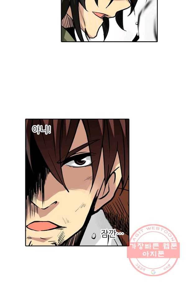 무기가게 사장님 26화 41