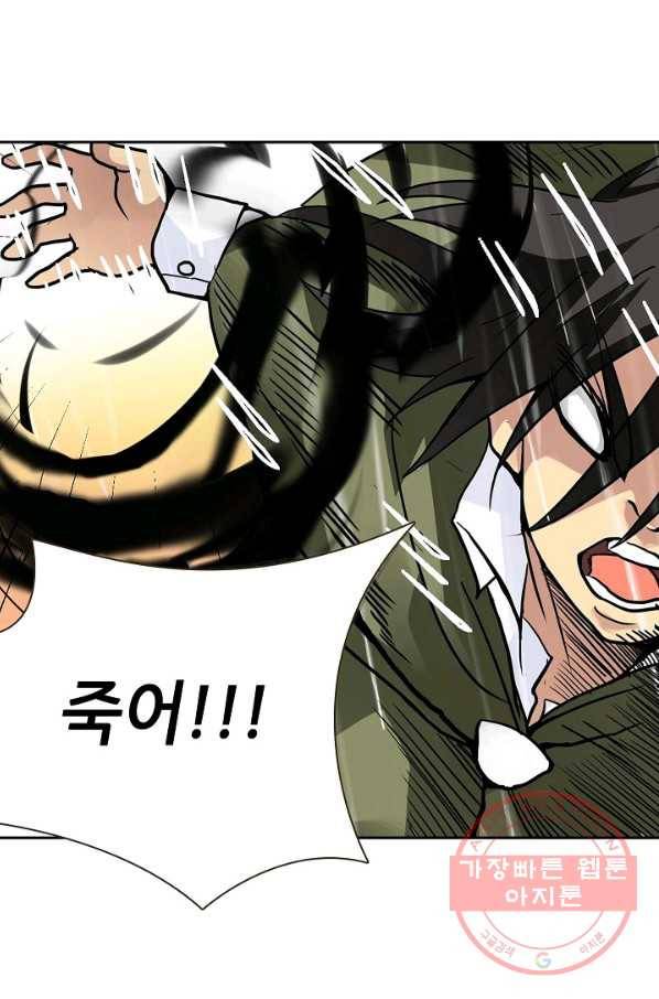 무기가게 사장님 26화 42