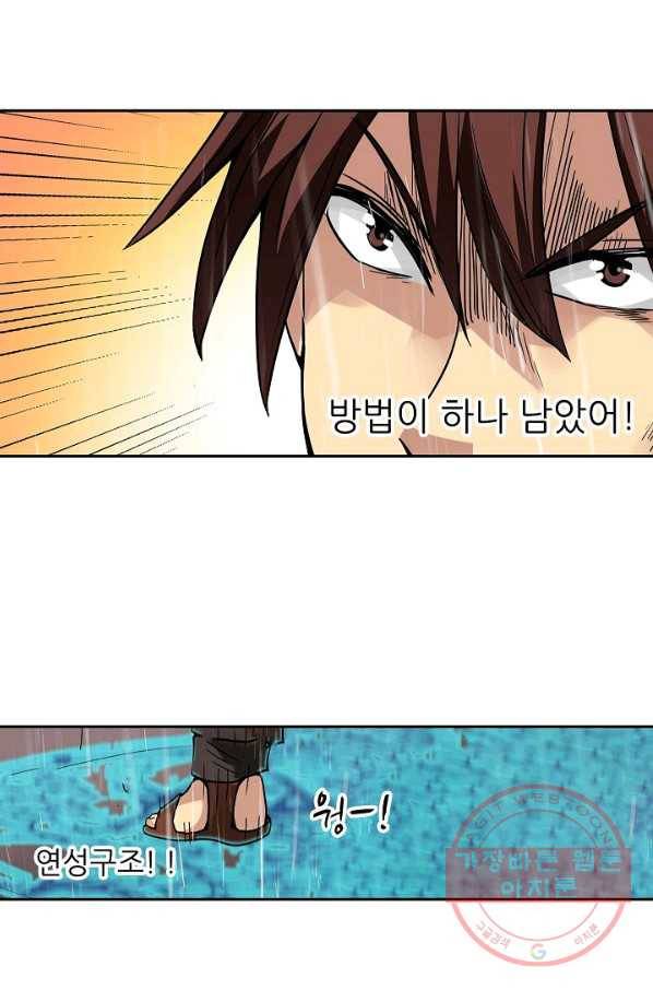 무기가게 사장님 26화 43