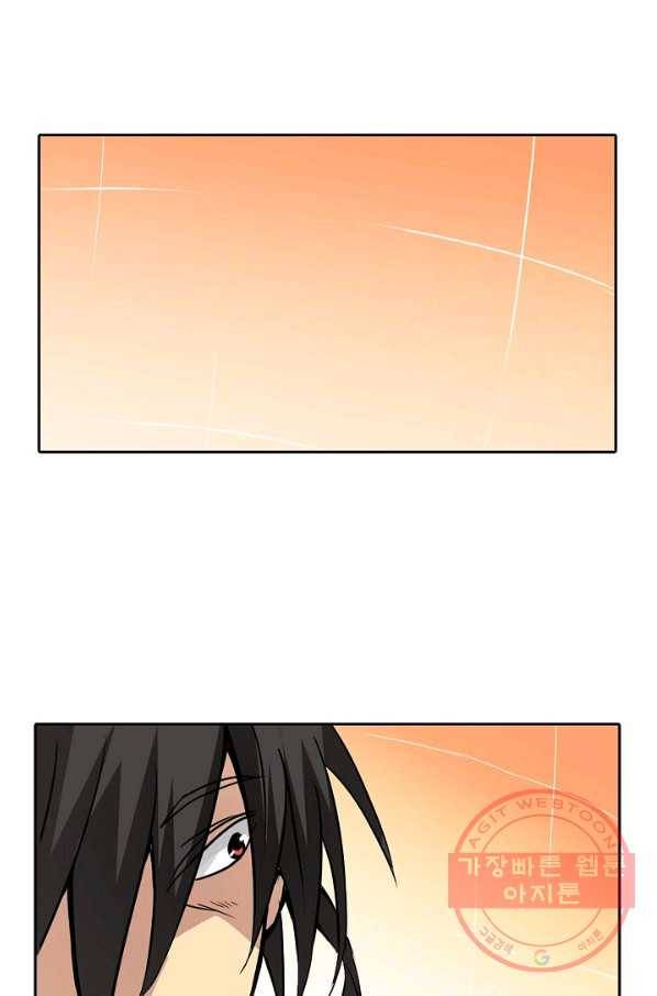 무기가게 사장님 26화 45