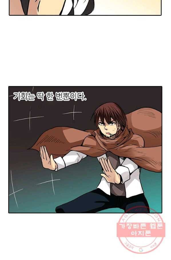 무기가게 사장님 26화 46