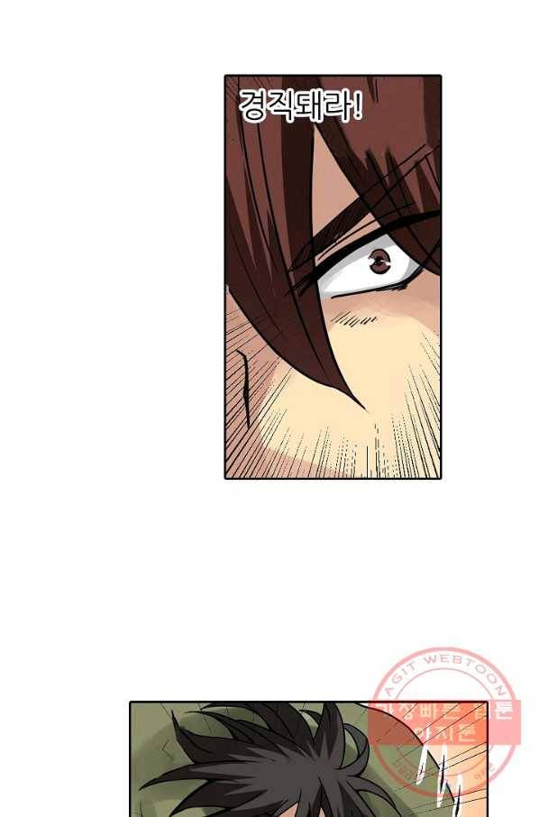 무기가게 사장님 26화 47