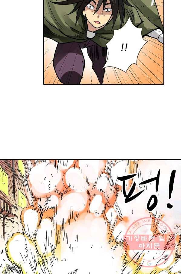 무기가게 사장님 26화 48