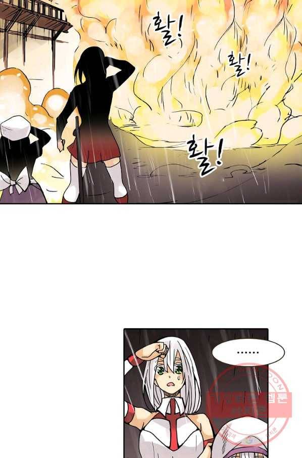 무기가게 사장님 26화 50