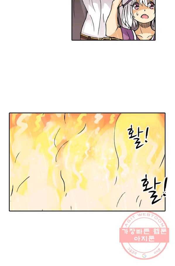 무기가게 사장님 26화 51