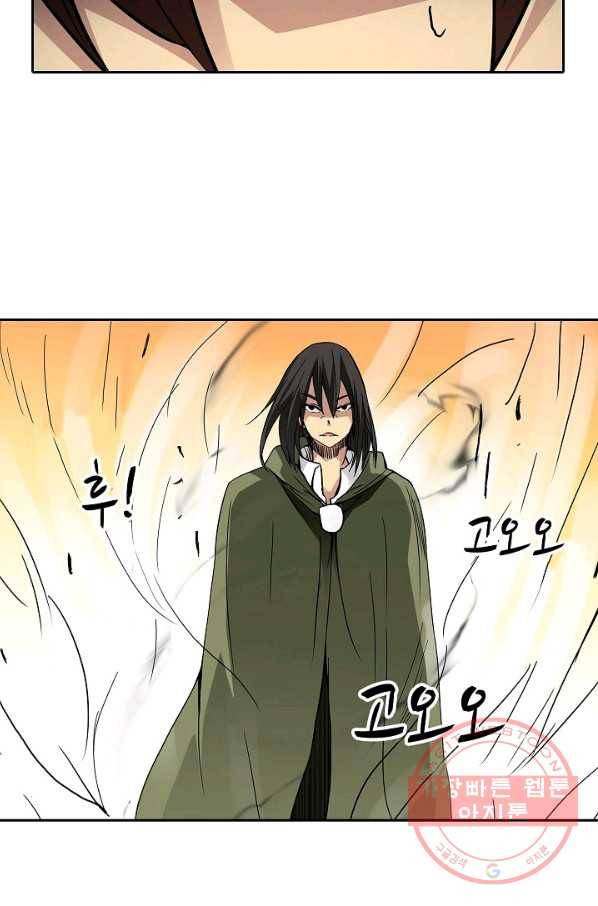 무기가게 사장님 26화 54