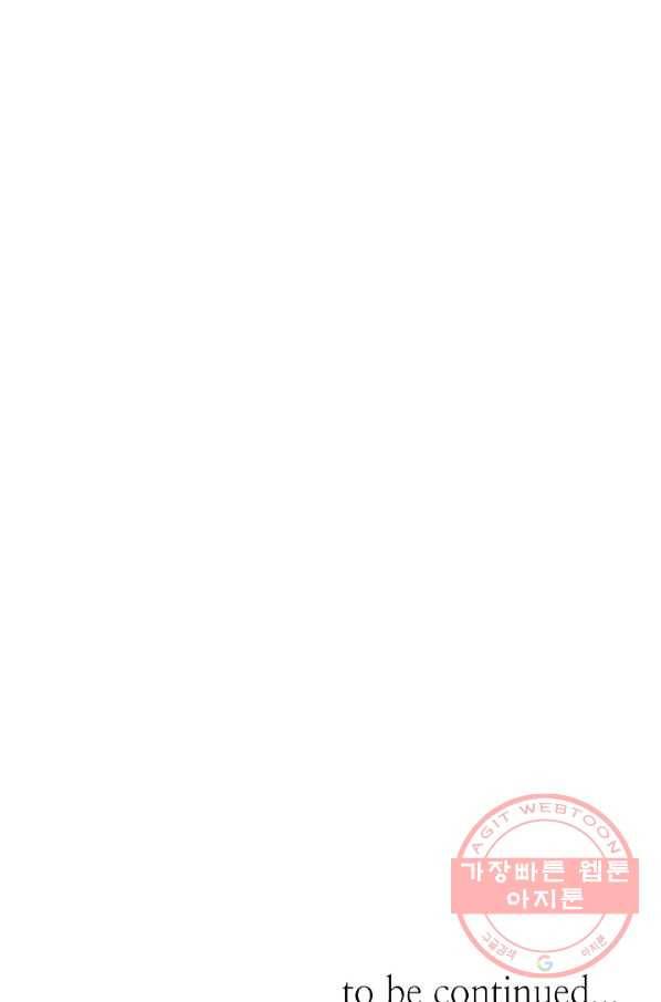 무기가게 사장님 26화 55