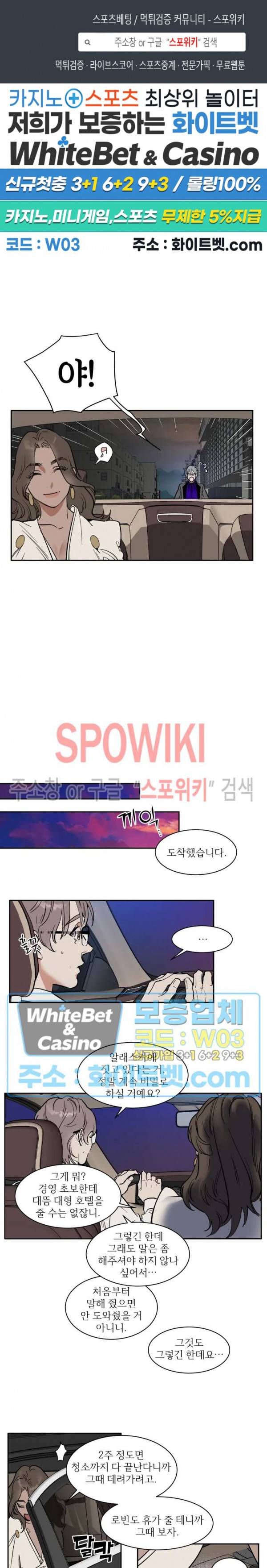 프라이빗 스캔들 외전 7화 1