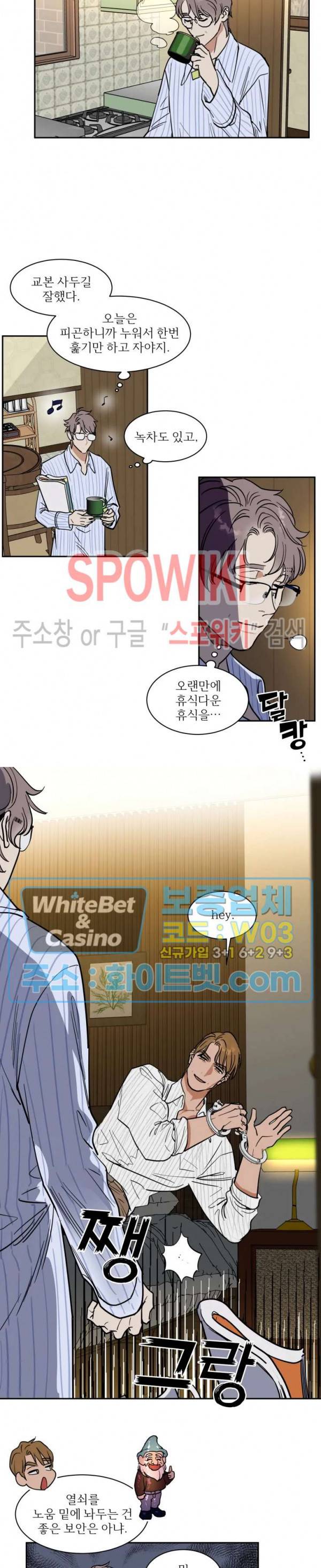 프라이빗 스캔들 외전 7화 3
