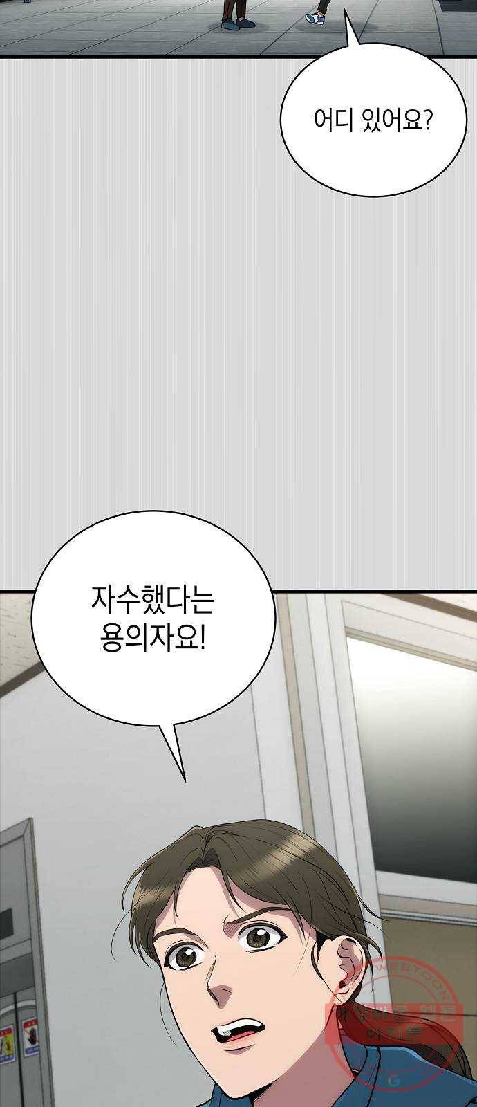 시효완성 52화 3