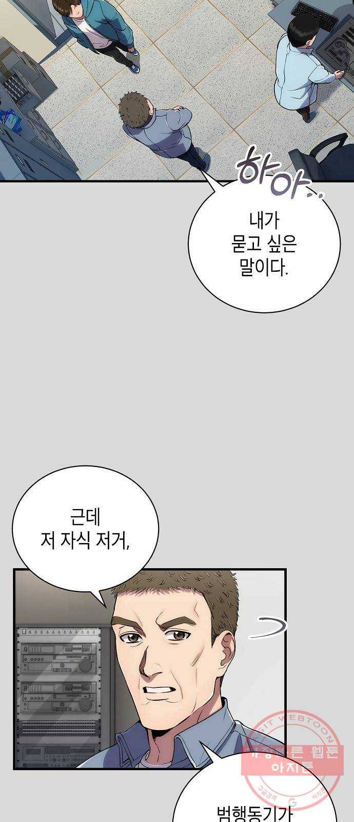 시효완성 52화 7