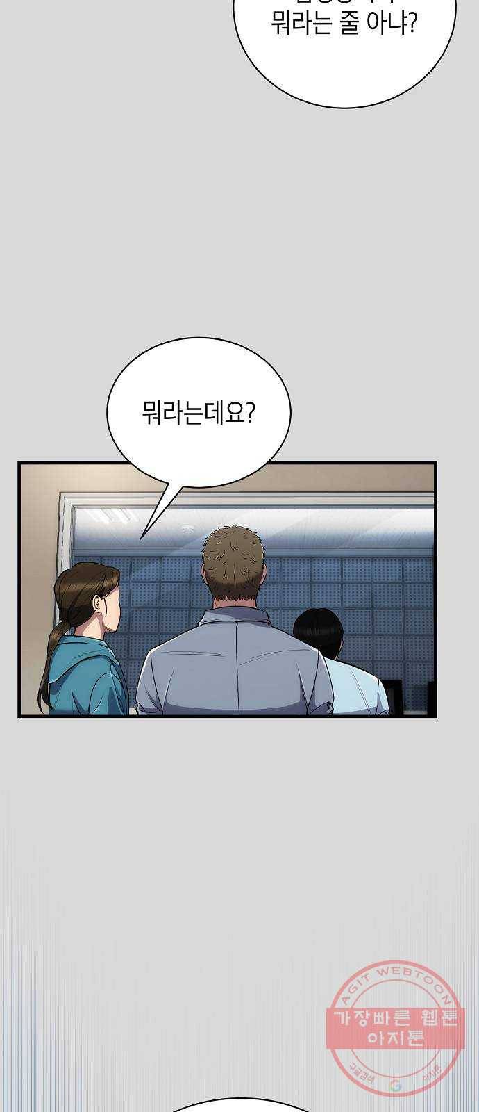 시효완성 52화 8