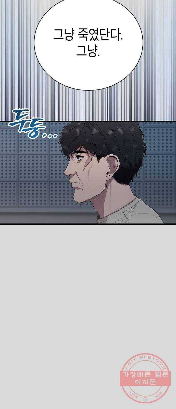 시효완성 52화 9