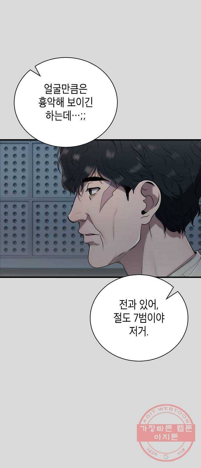 시효완성 52화 11