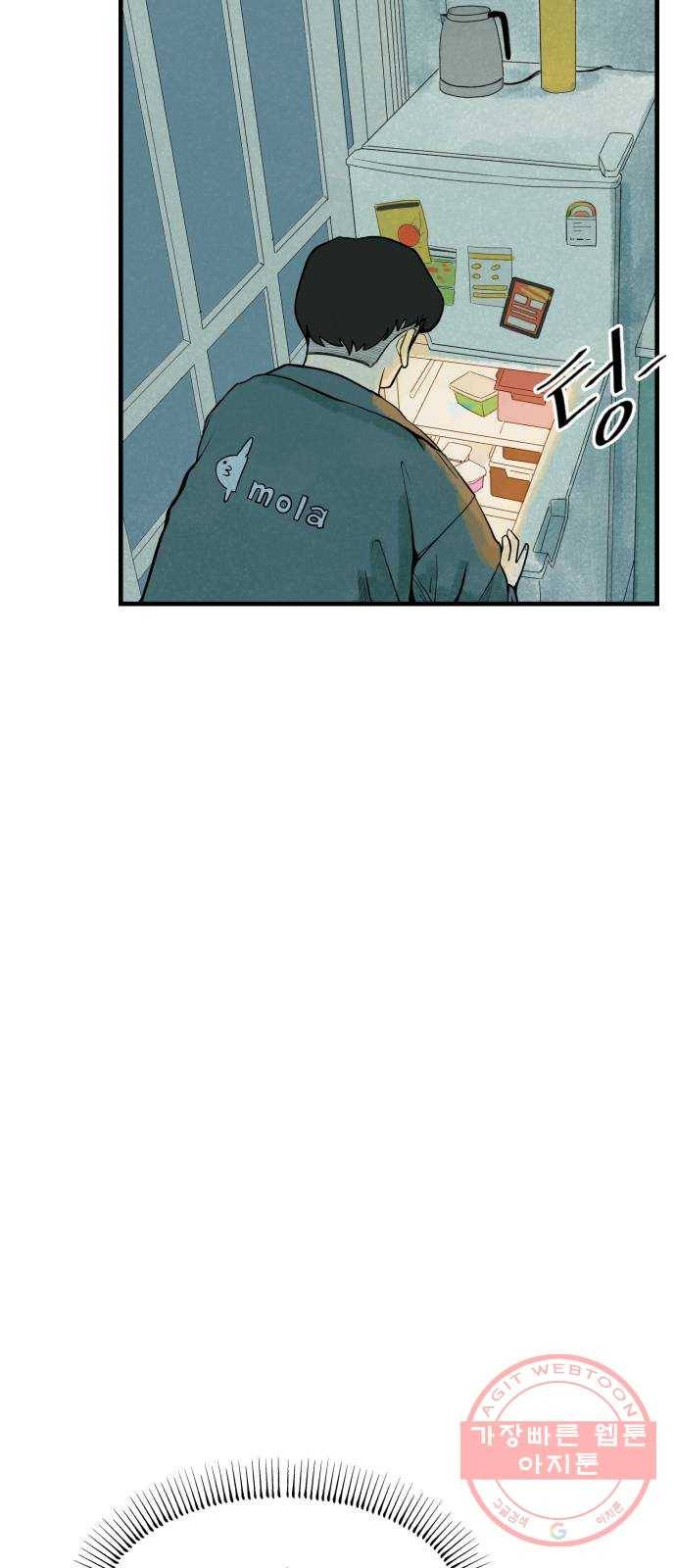 오직, 밝은 미래 5화 : 다시 어제 3