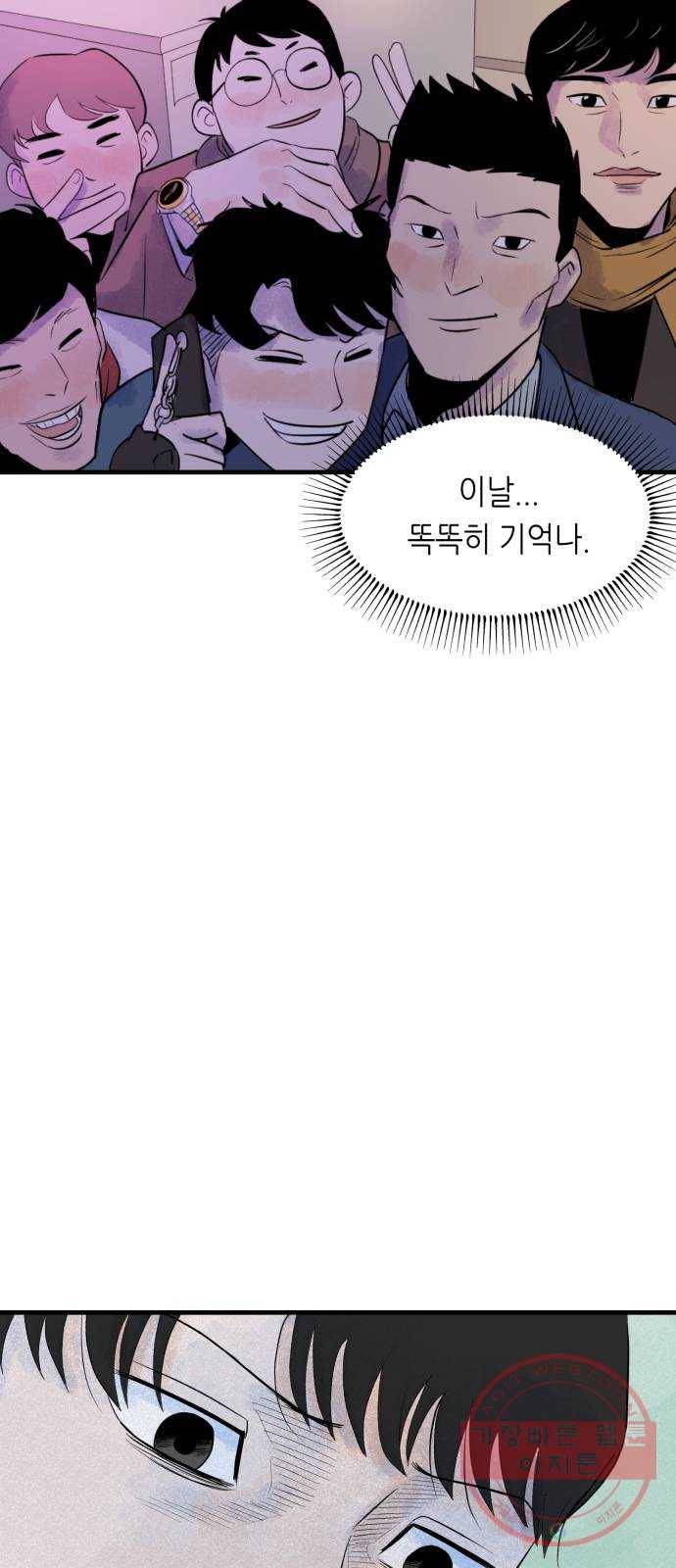 오직, 밝은 미래 5화 : 다시 어제 10