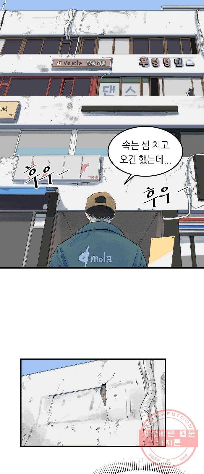 오직, 밝은 미래 5화 : 다시 어제 18