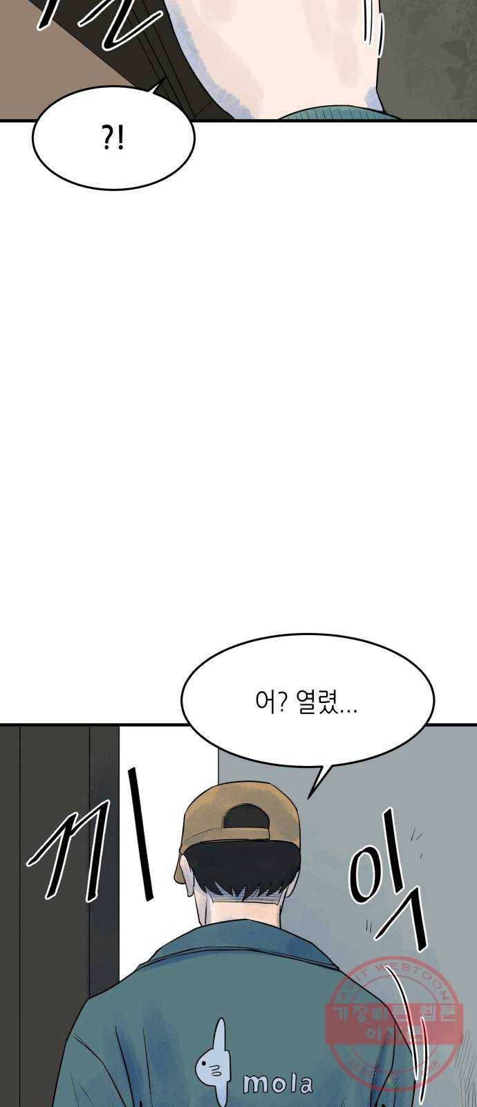 오직, 밝은 미래 5화 : 다시 어제 23
