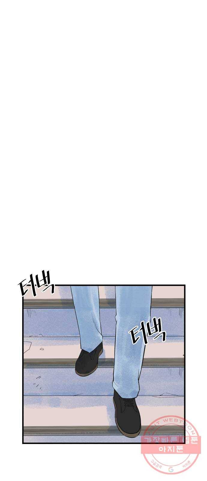 오직, 밝은 미래 5화 : 다시 어제 29