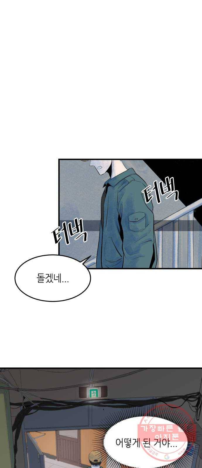 오직, 밝은 미래 5화 : 다시 어제 30