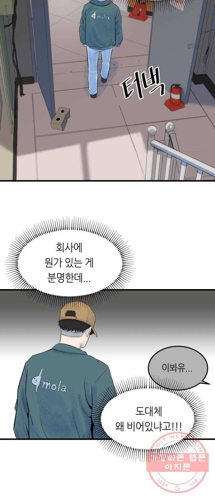 오직, 밝은 미래 5화 : 다시 어제 31