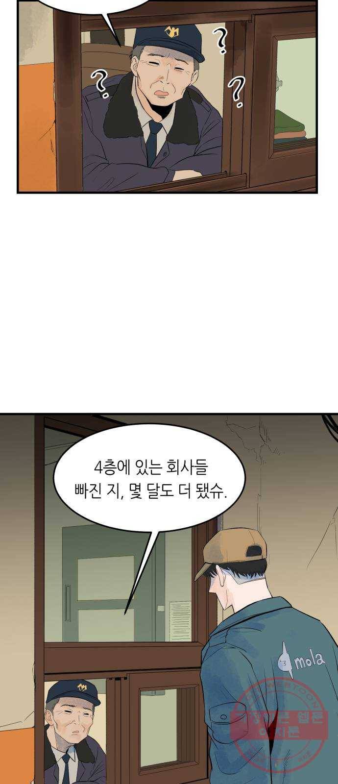 오직, 밝은 미래 5화 : 다시 어제 36