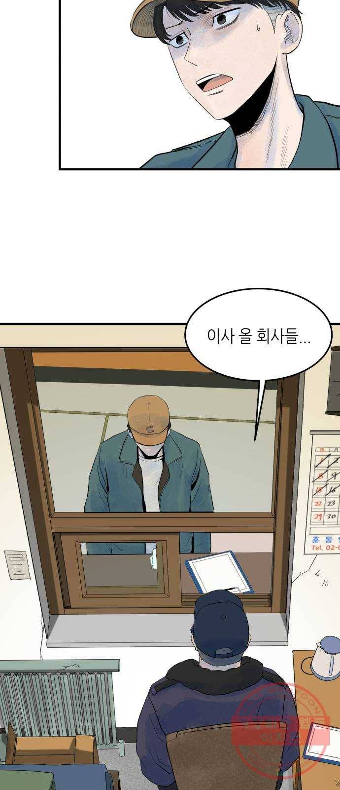 오직, 밝은 미래 5화 : 다시 어제 44