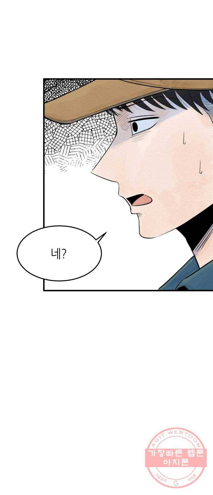 오직, 밝은 미래 5화 : 다시 어제 46