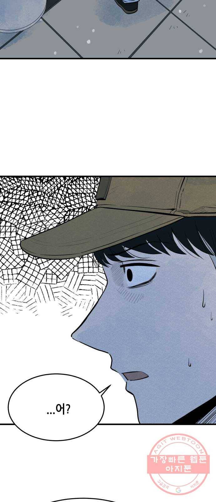 오직, 밝은 미래 5화 : 다시 어제 58
